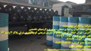 پخش عمده انواع روغن صنعتی در ایران