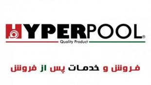 پکیج تصفیه آب استخر توکار هایپرپول HYPERPOOL