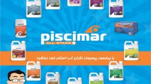 فروش محصولات Piscimar در ایران